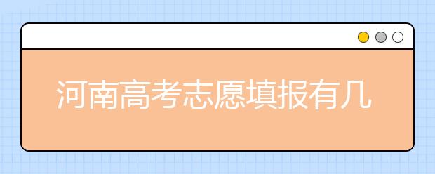 河南地區(qū)有多少大學(xué)呢？河南地區(qū)代碼匯總?cè)缦拢? src="/Upload/20200721/159532388368404.jpg" >
                            <b>河南地區(qū)有多少大學(xué)呢？河南地區(qū)代碼匯總?cè)缦拢?/b>
                            <!--                     <div   id="nv7ll7v"   class="listRandom listRandom">
                        <span>河南地區(qū)有多少大學(xué)呢</span>
                    </div>-->
                            <!-- <p class="list_content">河南地區(qū)有多少大學(xué)呢？河南地區(qū)代碼匯總?cè)缦?！匯總供考生和家長(zhǎng)參考。學(xué)校名稱(chēng)學(xué)校標(biāo)識(shí)碼主管部門(mén)所在地辦學(xué)層次備注河北大學(xué)10075河北省保定市本科河北工程大學(xué)10...</p>-->
                            <p class="list_content">今天，大學(xué)路小編為大家?guī)Я撕幽系貐^(qū)有多少大學(xué)呢？河南地區(qū)代碼匯總?cè)缦拢?，希望能幫助到廣大考生和家長(zhǎng)，一起來(lái)看看吧！</p>
                        </a>
                        <i>2020年07月21日 17:30</i>
                    </li><li>
                        <a href="/a_102893.html">
                            <img alt=