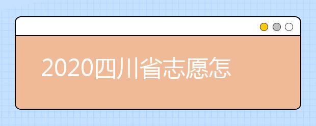 廣東高考?？剖裁磿r候報志愿？廣東高考?？其浫≡趺窗才牛? src="/Upload/20200731/159617590233134.jpg" >
                            <b>廣東高考?？剖裁磿r候報志愿？廣東高考?？其浫≡趺窗才?？</b>
                            <!--                     <div   id="siaoevz"   class="listRandom listRandom">
                        <span>廣東高考?？剖裁磿r候</span>
                    </div>-->
                            <!-- <p class="list_content">廣東高考?？剖裁磿r候報志愿第一時段：7月25日10:00－7月26日16:00。本時段僅填報需政審、面試、體檢的提前批軍隊、武警、司法、消防、飛行技術、公安等院...</p>-->
                            <p class="list_content">今天，大學路小編為大家?guī)Я藦V東高考專科什么時候報志愿？廣東高考專科錄取怎么安排？，希望能幫助到廣大考生和家長，一起來看看吧！</p>
                        </a>
                        <i>2020年07月31日 14:10</i>
                    </li><li>
                        <a href="/a_107814.html">
                            <img alt=